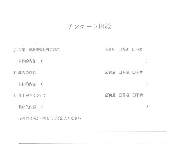 外壁塗装・屋根塗装　お客様の声