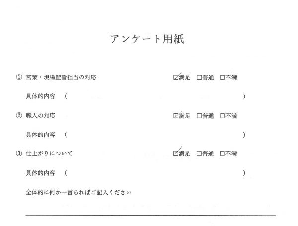 サッシ取替・玄関ドア・勝手口等改修　お客様の声