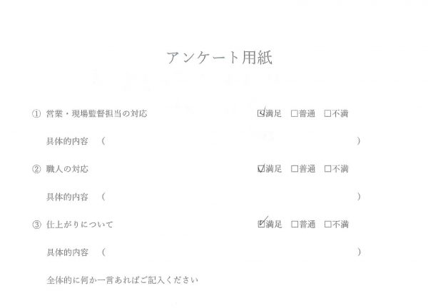 外壁塗装・屋根塗装・ベランダ防水 お客様の声