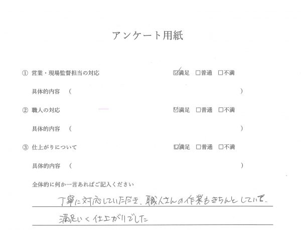外壁塗装・ベランダ防水　お客様の声