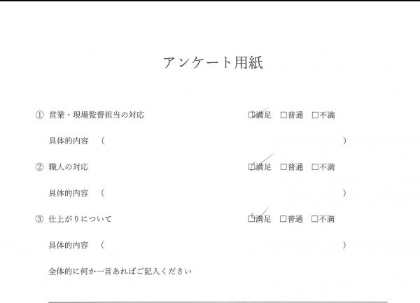 外壁塗装・ベランダ防水 お客様の声