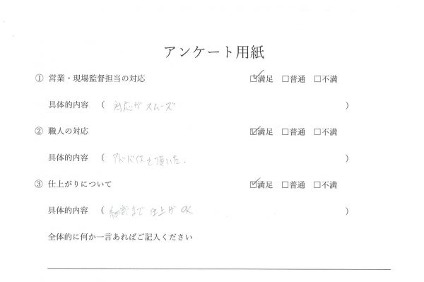 外壁塗装 お客様の声