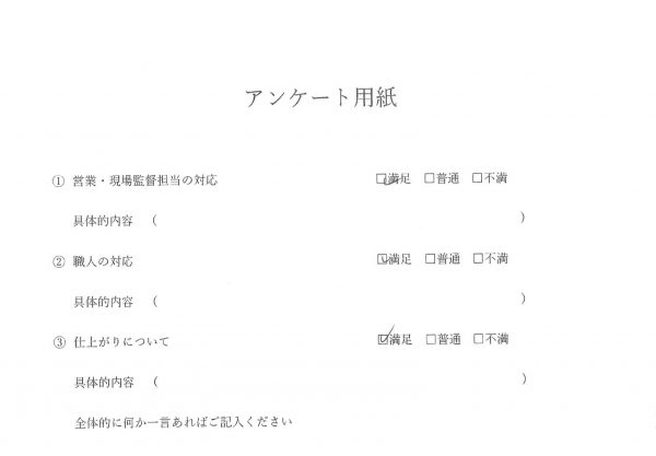 外壁塗装・ベランダ防水 お客様の声