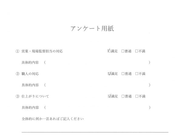 外壁塗装 お客様の声