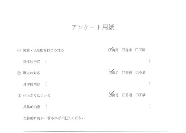 外壁塗装・屋根塗装　お客様の声