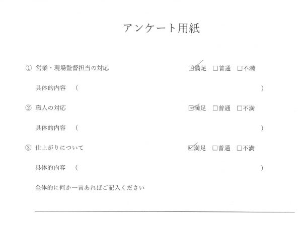 外壁塗装・ベランダ防水　お客様の声