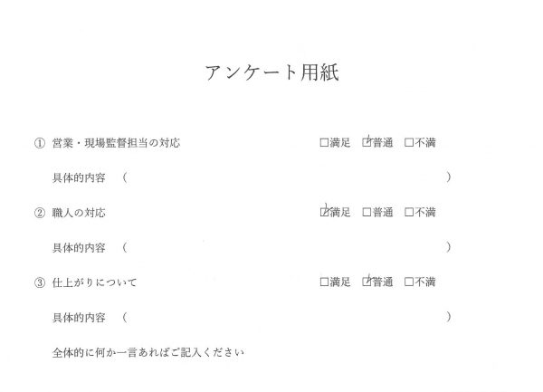 外壁塗装・屋根塗装・ベランダ防水　お客様の声
