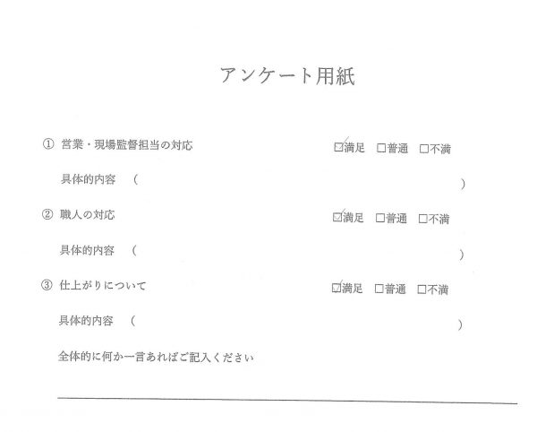 外壁塗装・屋根カバー工法・ベランダ防水　お客様の声