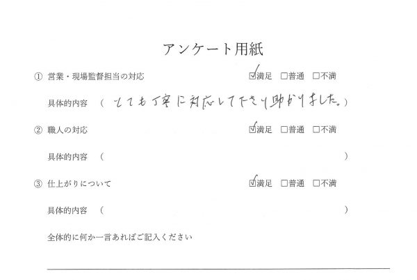 外壁塗装・屋根塗装・ベランダ防水 お客様の声