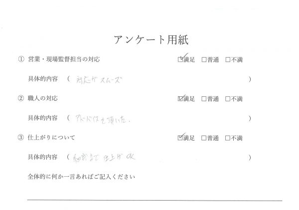 外壁塗装　お客様の声