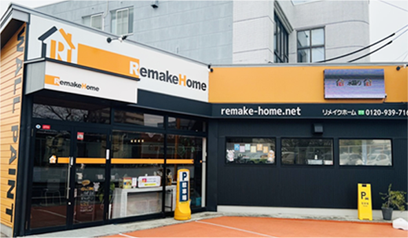 リメイクホーム 尾張旭ショールーム