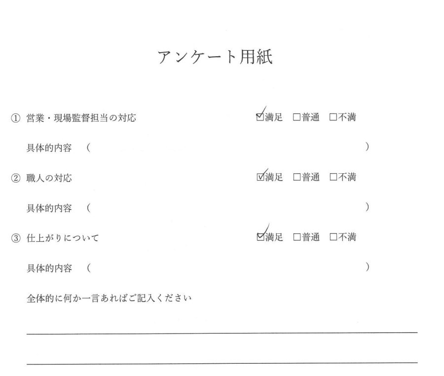 システムキッチン・トイレ改修 お客様の声