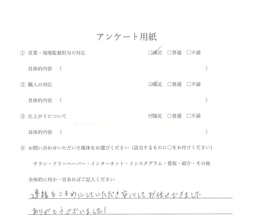 屋根カバー工法 お客様の声