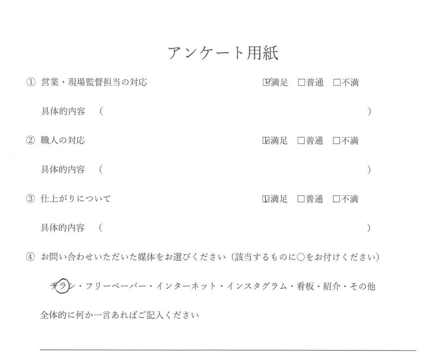 外壁塗装・屋根塗装 お客様の声
