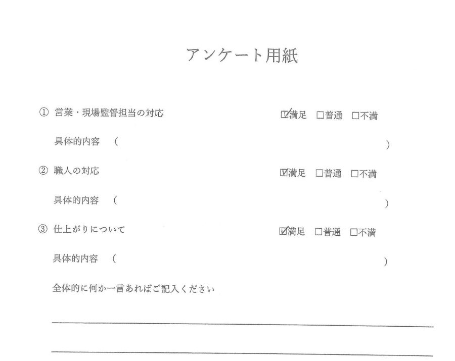 床暖房ボイラー交換・オイルタンク交換 お客様の声