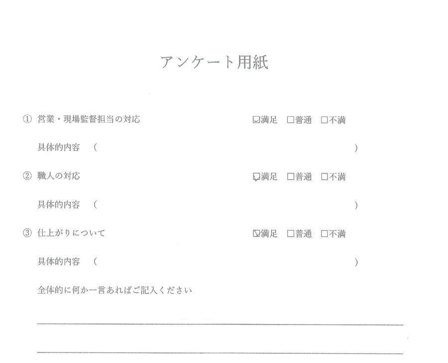 浴室乾燥機交換工事 お客様の声