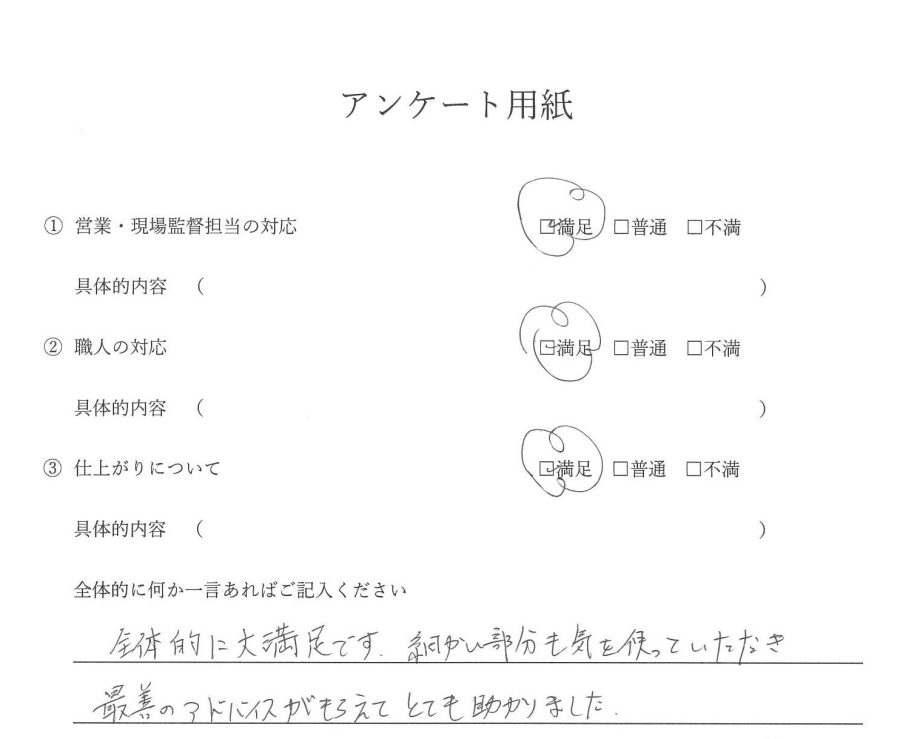 給湯器交換工事 お客様の声