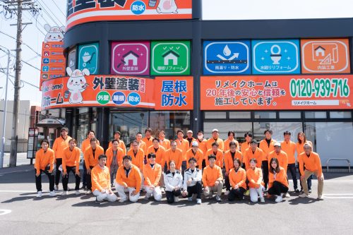 尾張旭市/瀬戸市/名古屋市/豊田市で地域密着のリメイクホーム