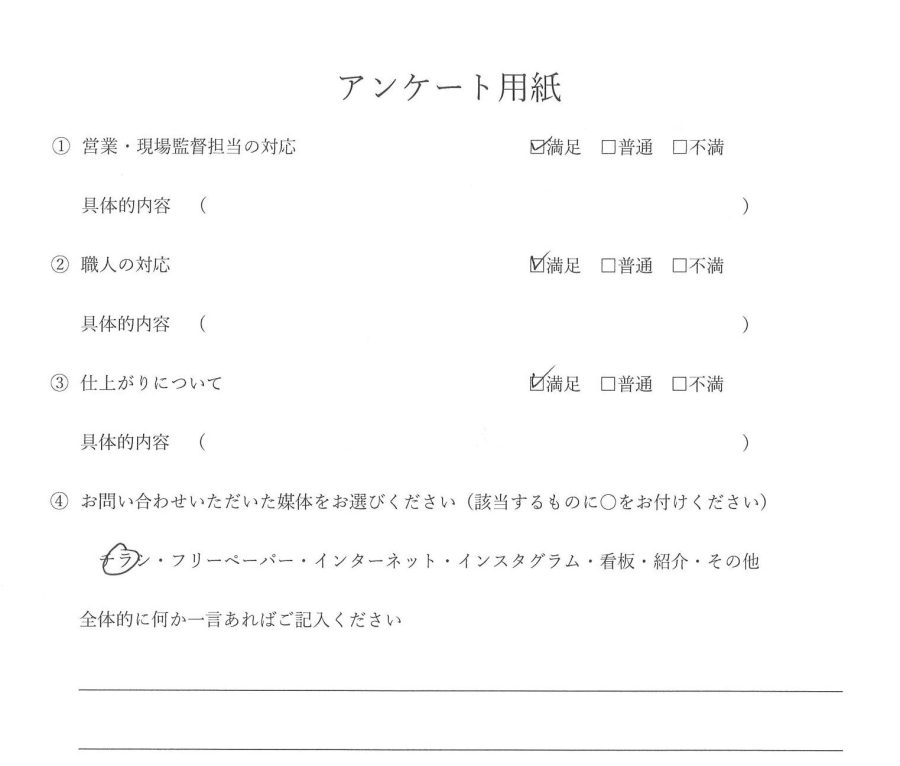 豊田市　外壁塗装　お客様の声