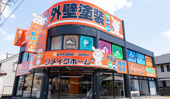 リメイクホーム 名古屋東ショールーム
