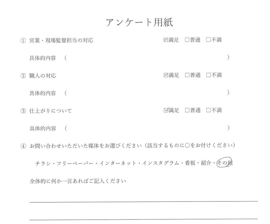 外壁塗装・屋根塗装・ベランダ防水 お客様の声