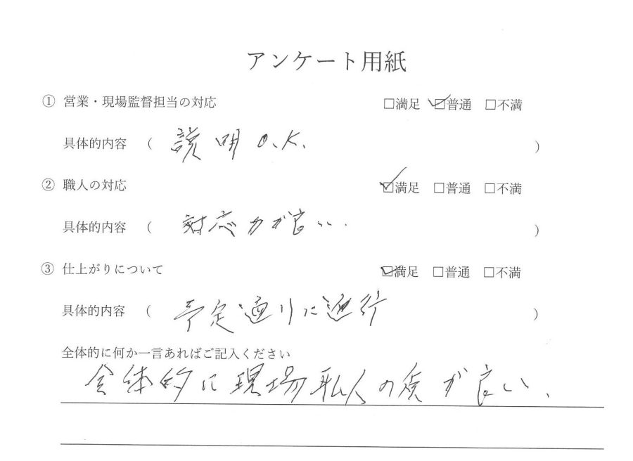 サイクルポート新設 お客様の声