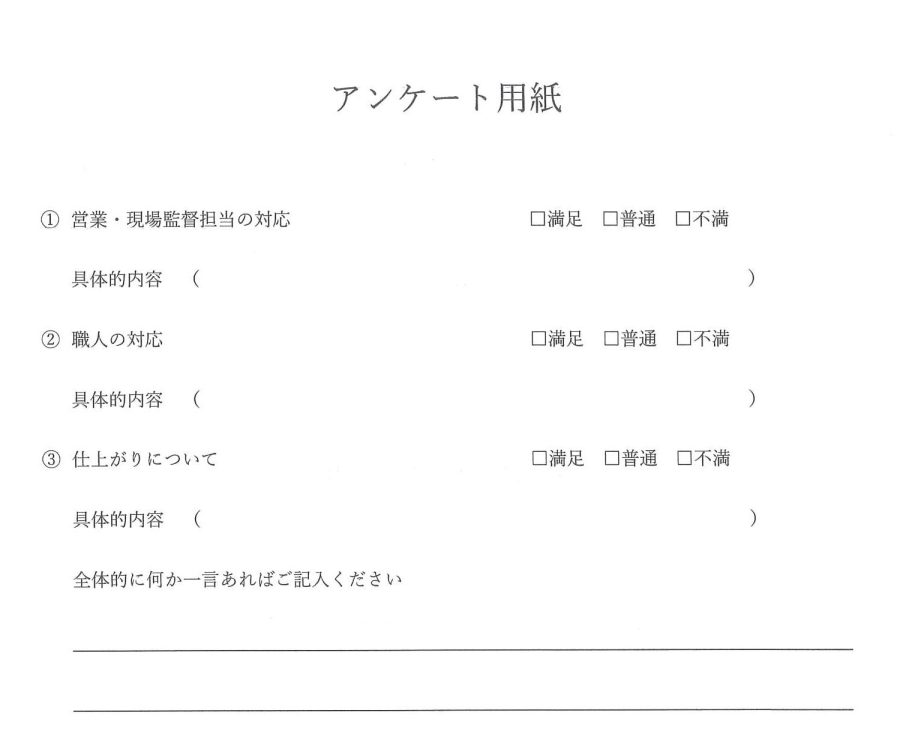 外壁塗装　お客様の声