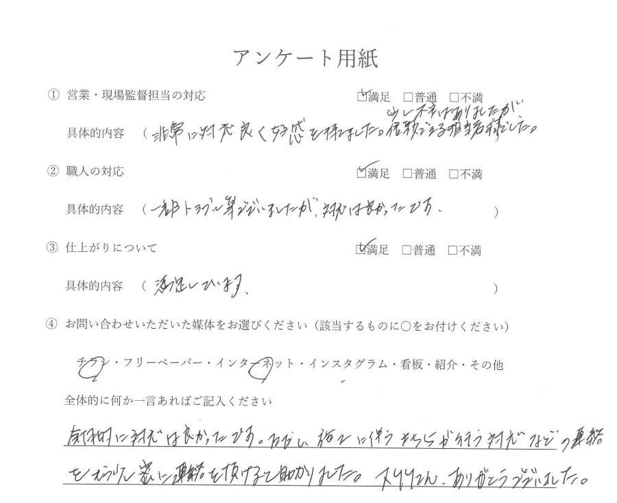 外壁塗装・屋根塗装・ベランダ防水　お客様の声　春日井市