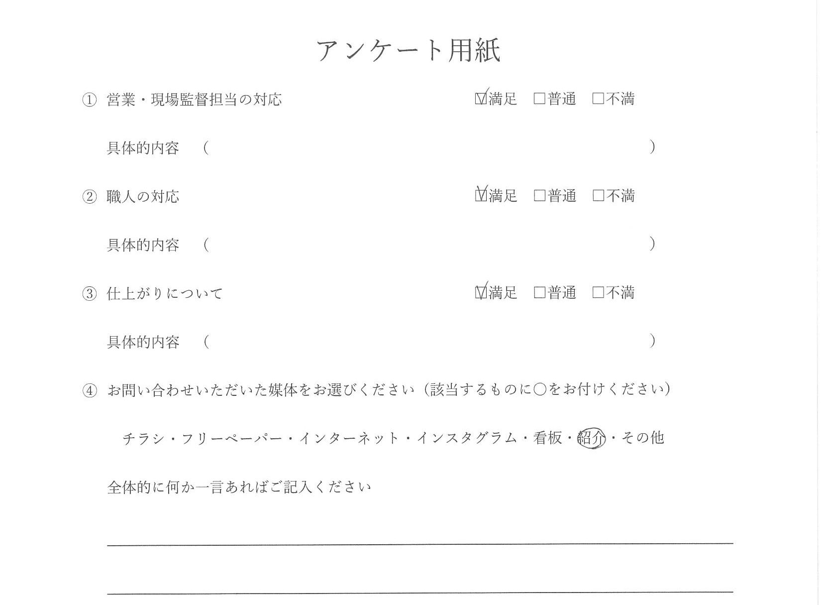 外壁塗装・ベランダ防水工事 お客様の声