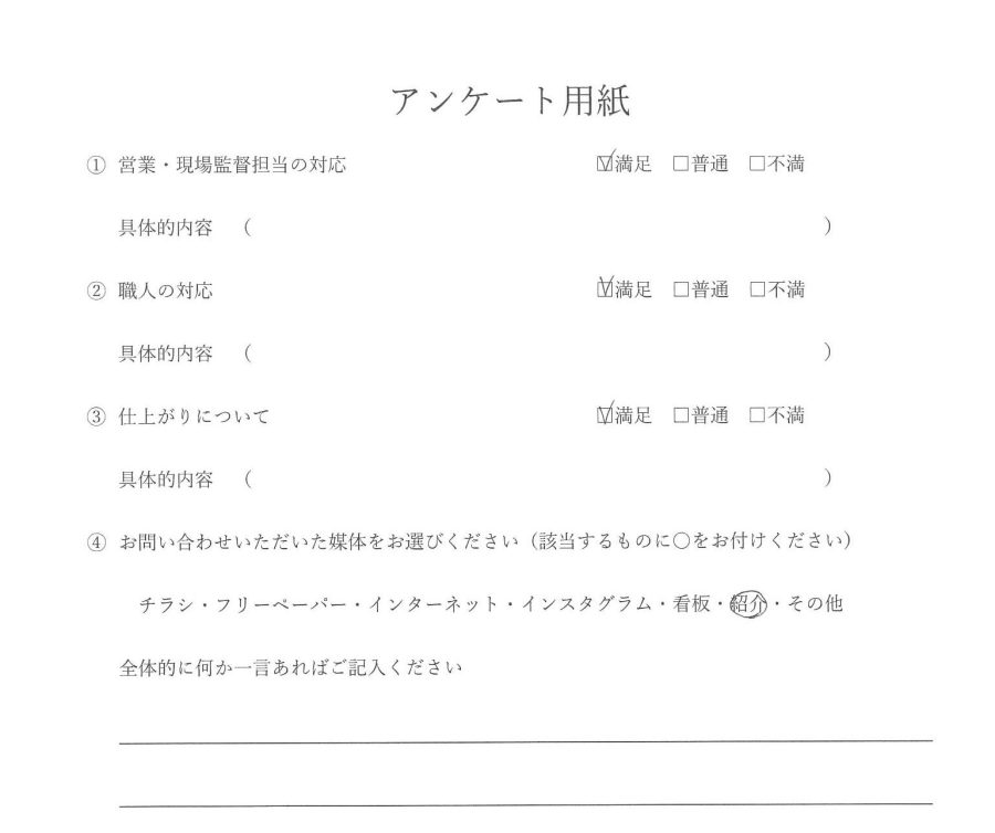 名古屋市 外壁塗装 防水工事 お客様の声