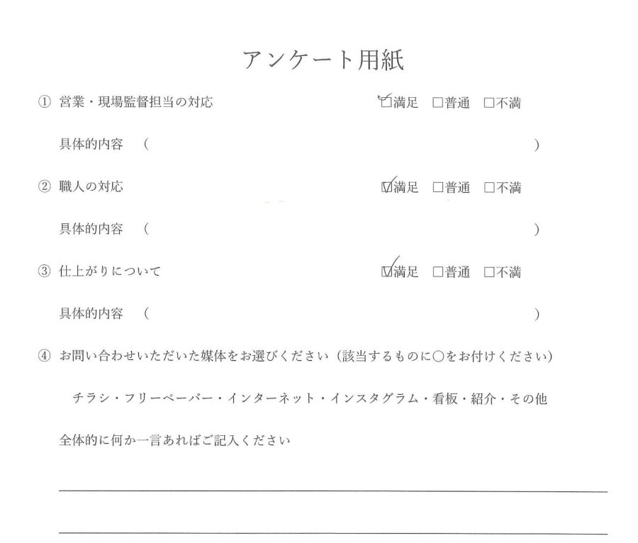 トイレ交換　お客様の声