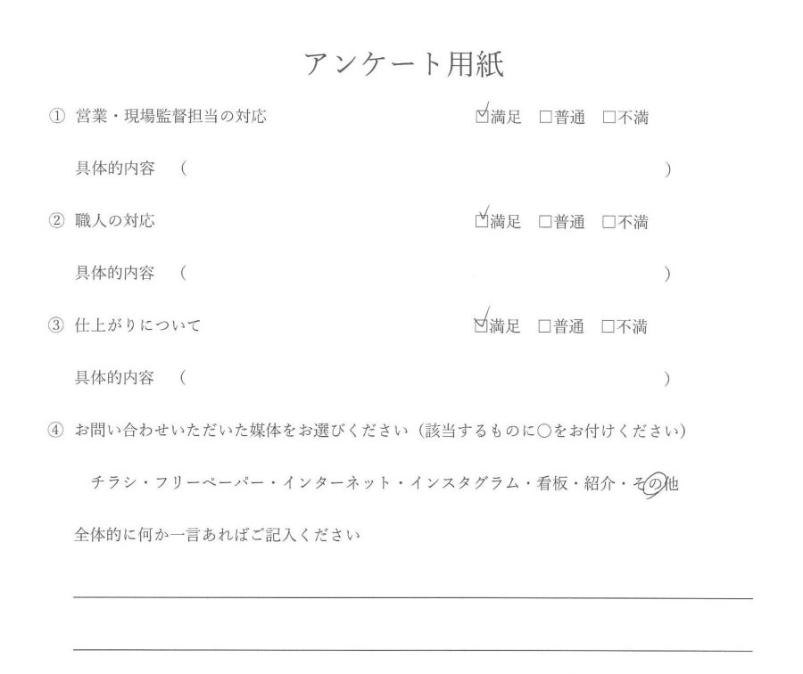 食洗器交換　お客様の声