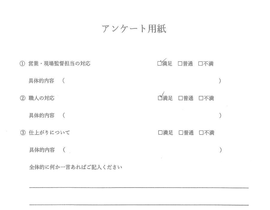 手摺新設　お客様の声