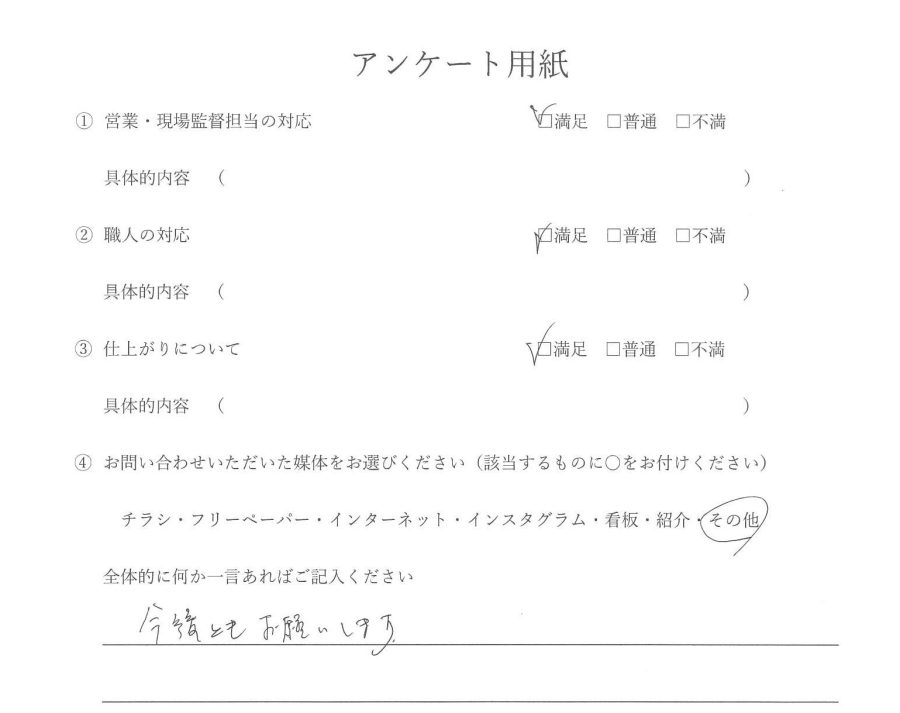 トップライト、屋根工事 お客様の声