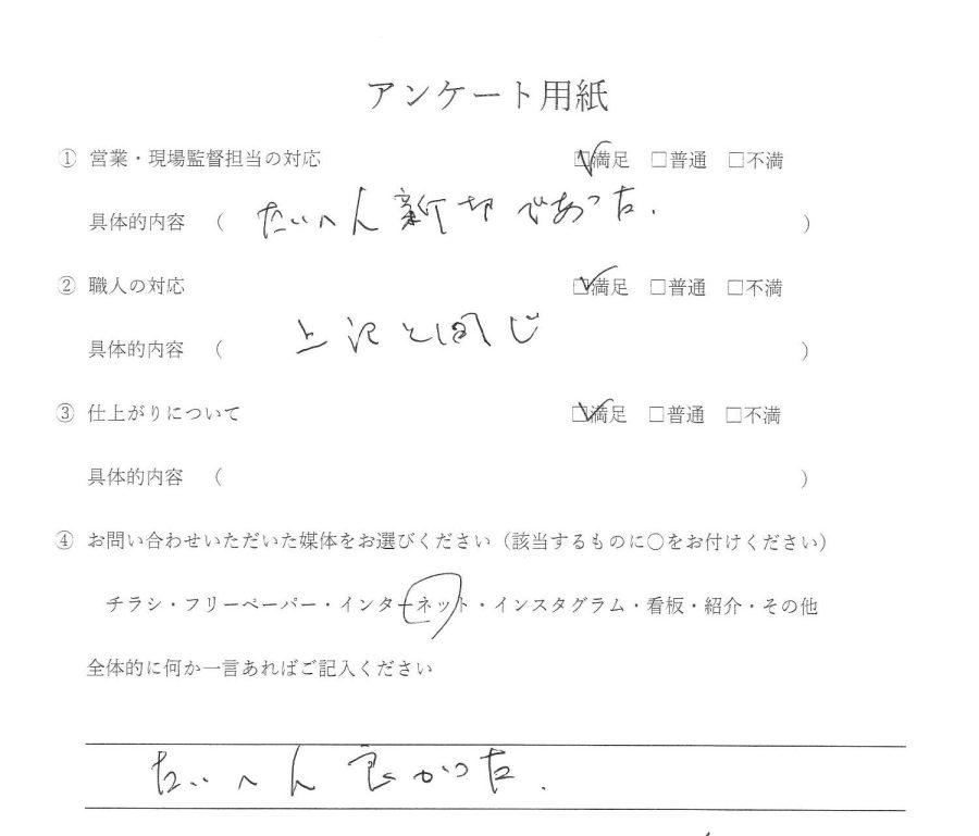 玄関ドア お客様の声