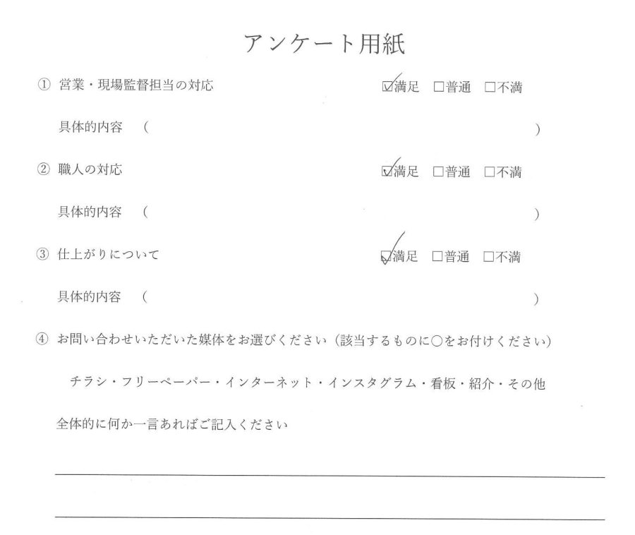 脱衣所拡張工事　お客様の声　瀬戸市