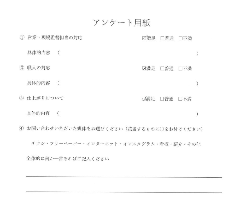 屋根カバー工法 お客様の声