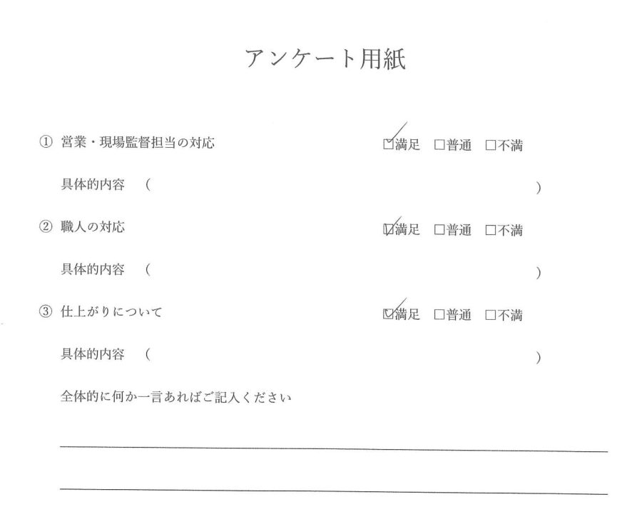 トイレ交換 お客様の声