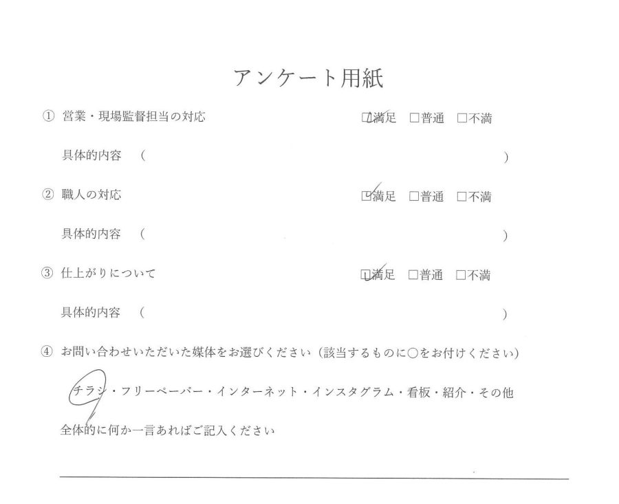 テラス工事 お客様の声