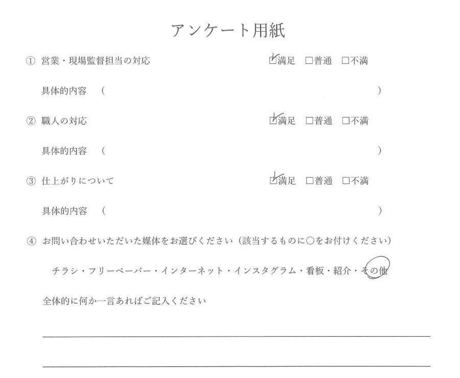 外壁塗装 お客様の声