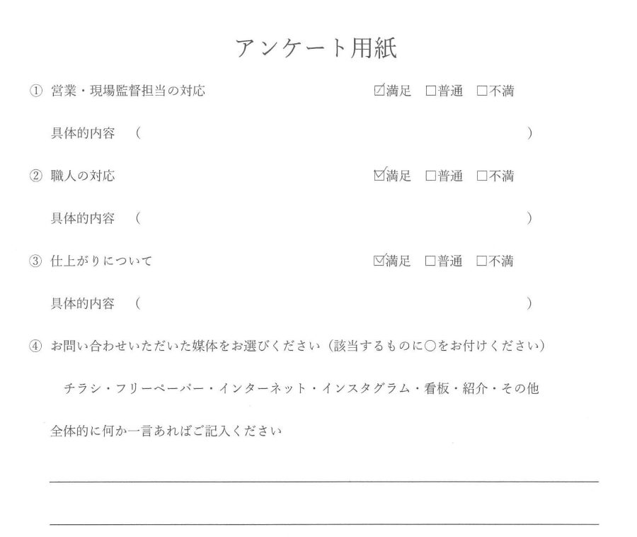 トイレ交換 お客様の声