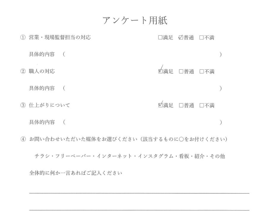 外壁・屋根塗装、防水　お客様の声