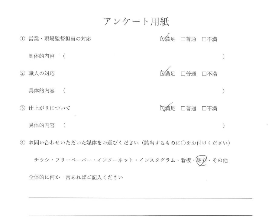 浴室リフォーム　お客様の声