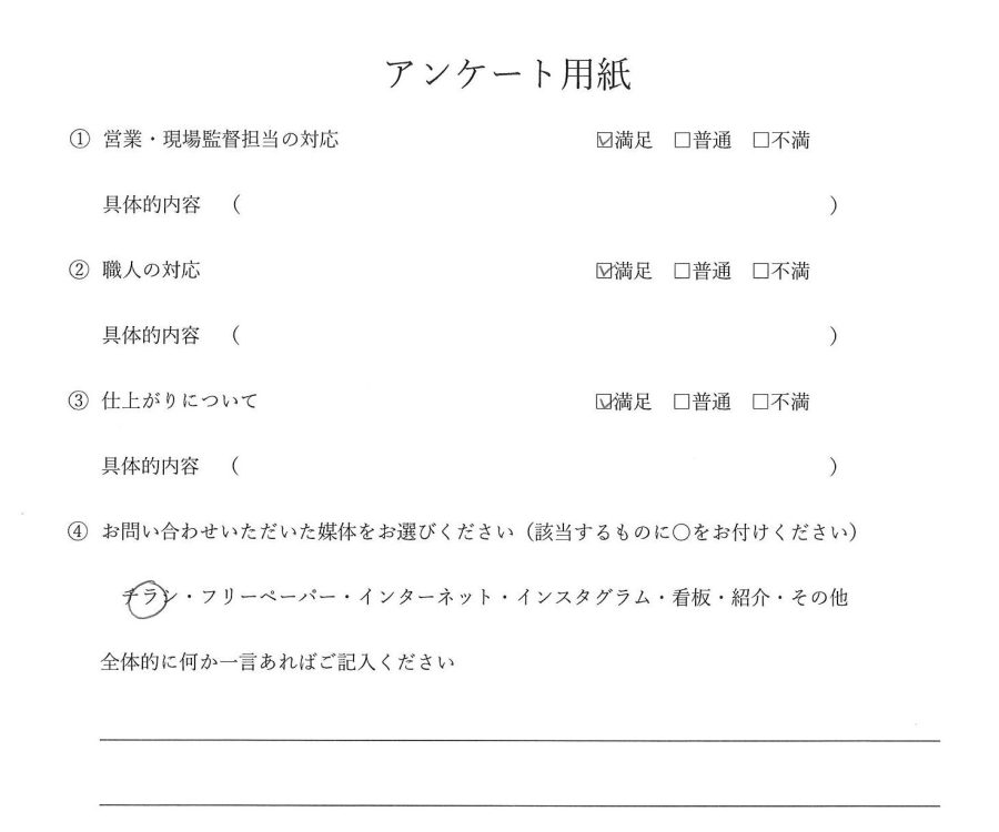 外壁・屋根塗装 お客様の声
