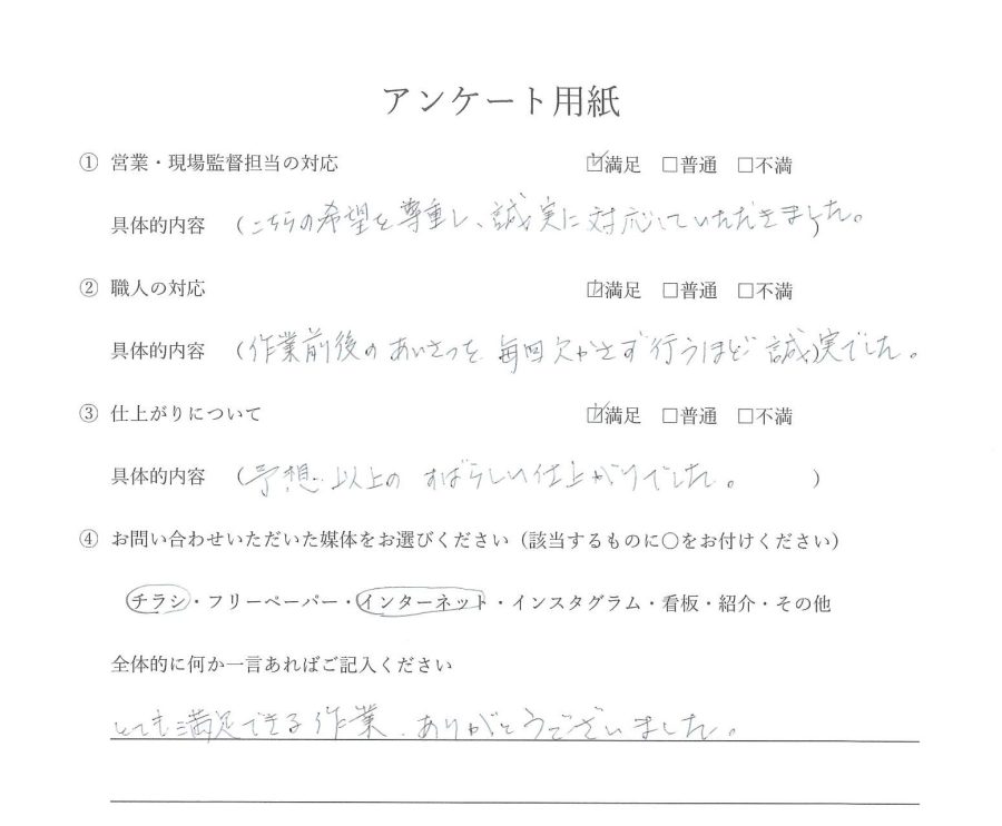 外壁塗装・屋上防水　お客様の声