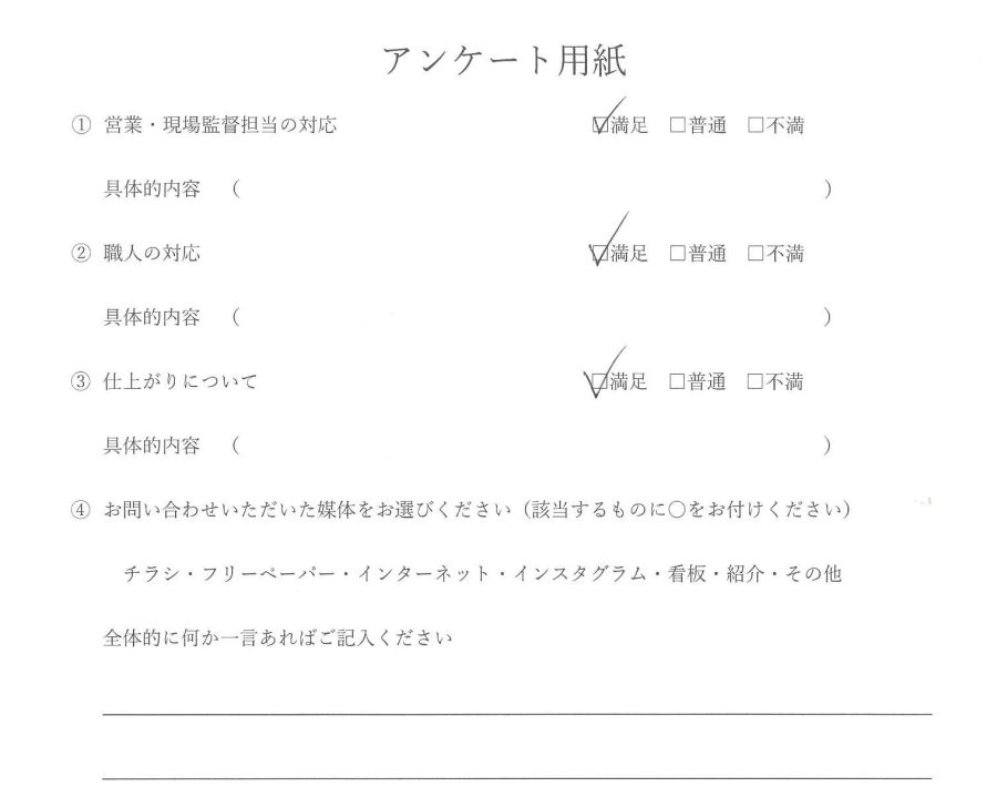 外壁塗装　お客様の声
