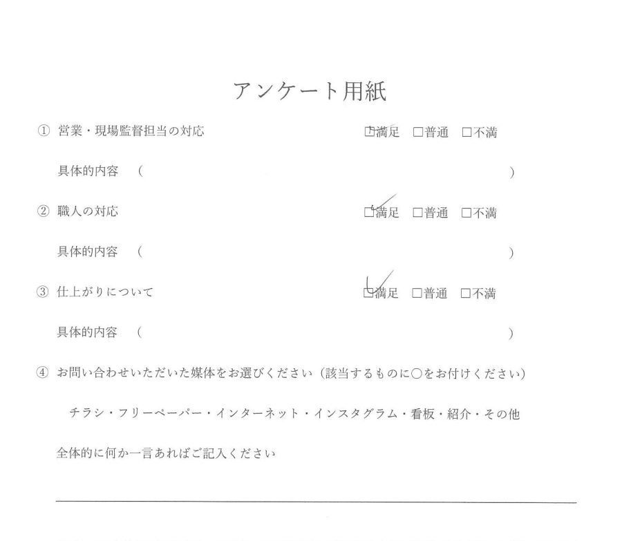 外構 木工・解体工事 お客様の声