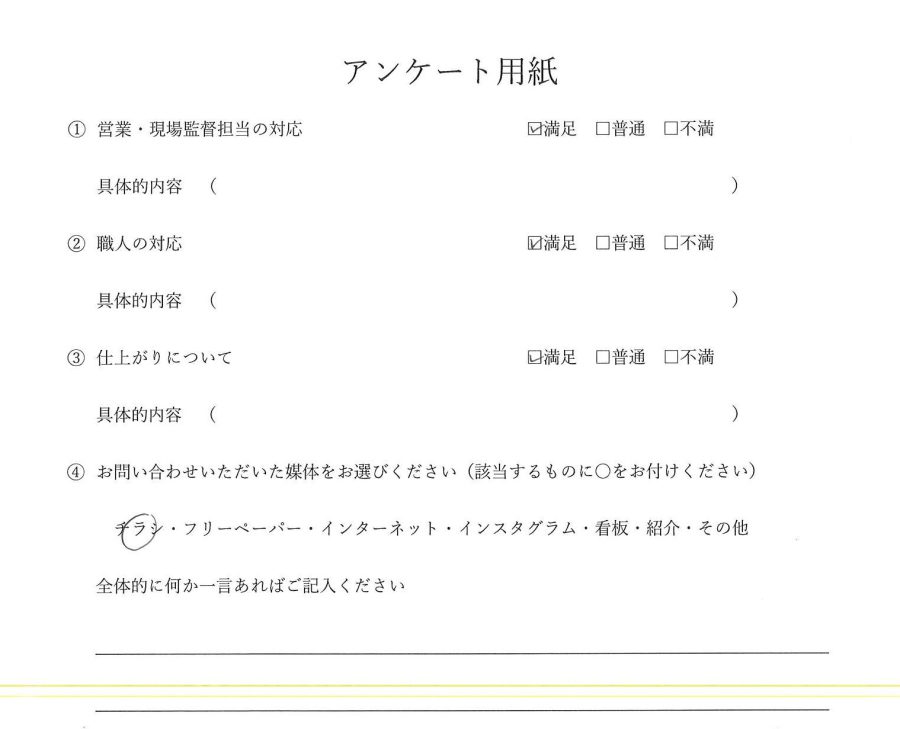 外壁塗装 お客様の声