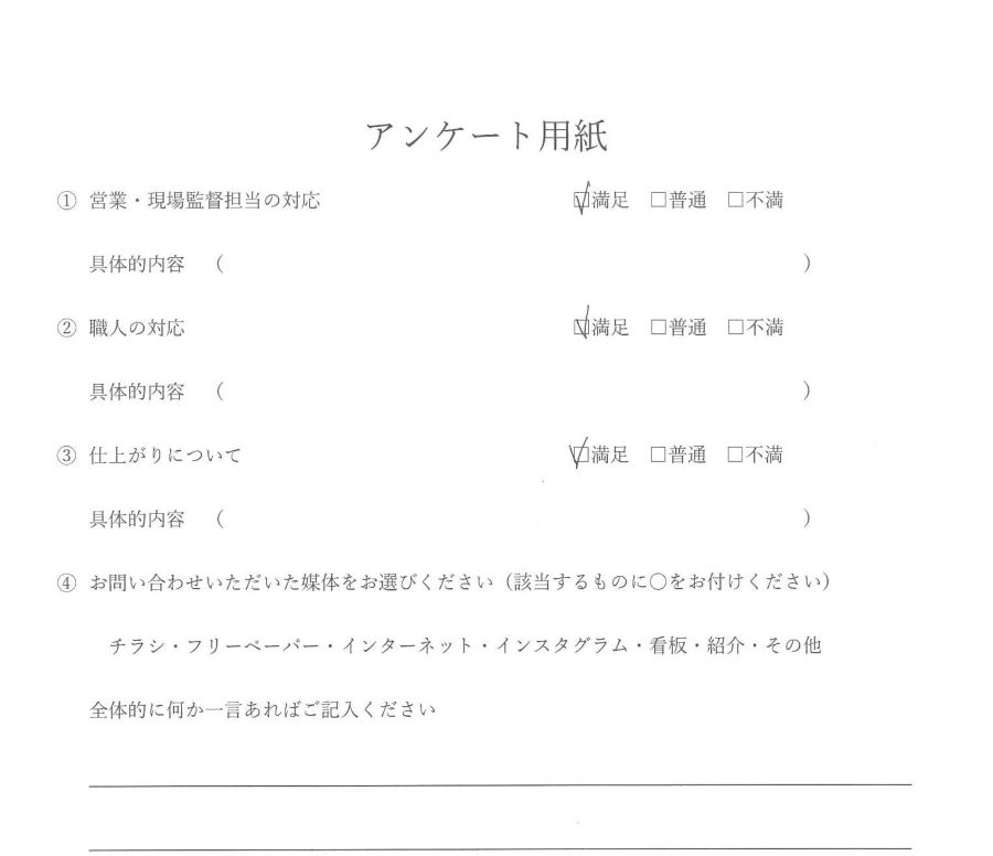 外壁塗装・屋根カバー工法・ベランダ防水 お客様の声