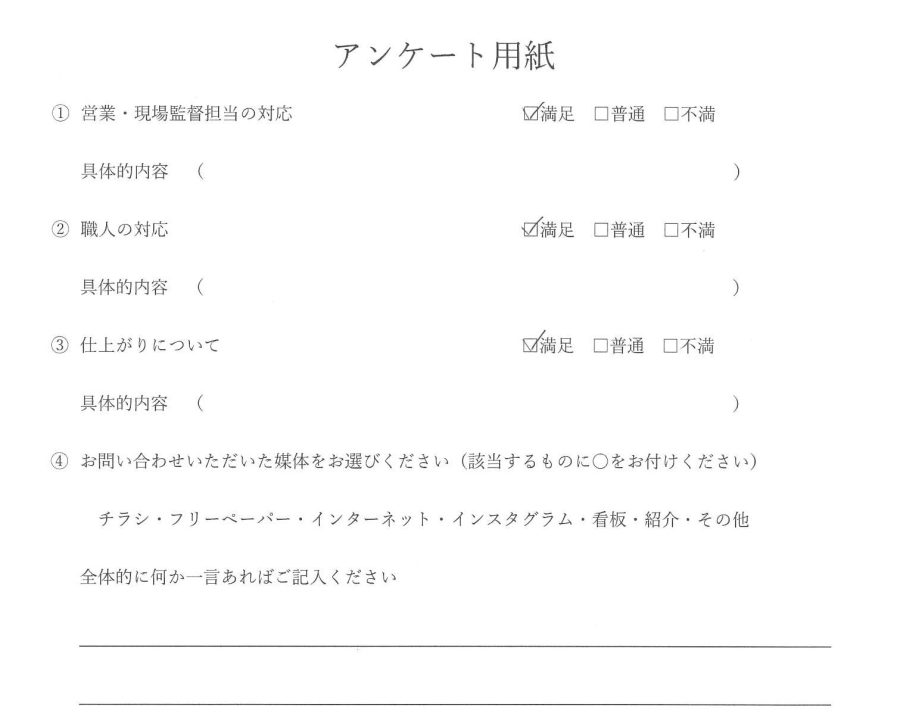 外壁塗装　お客様の声